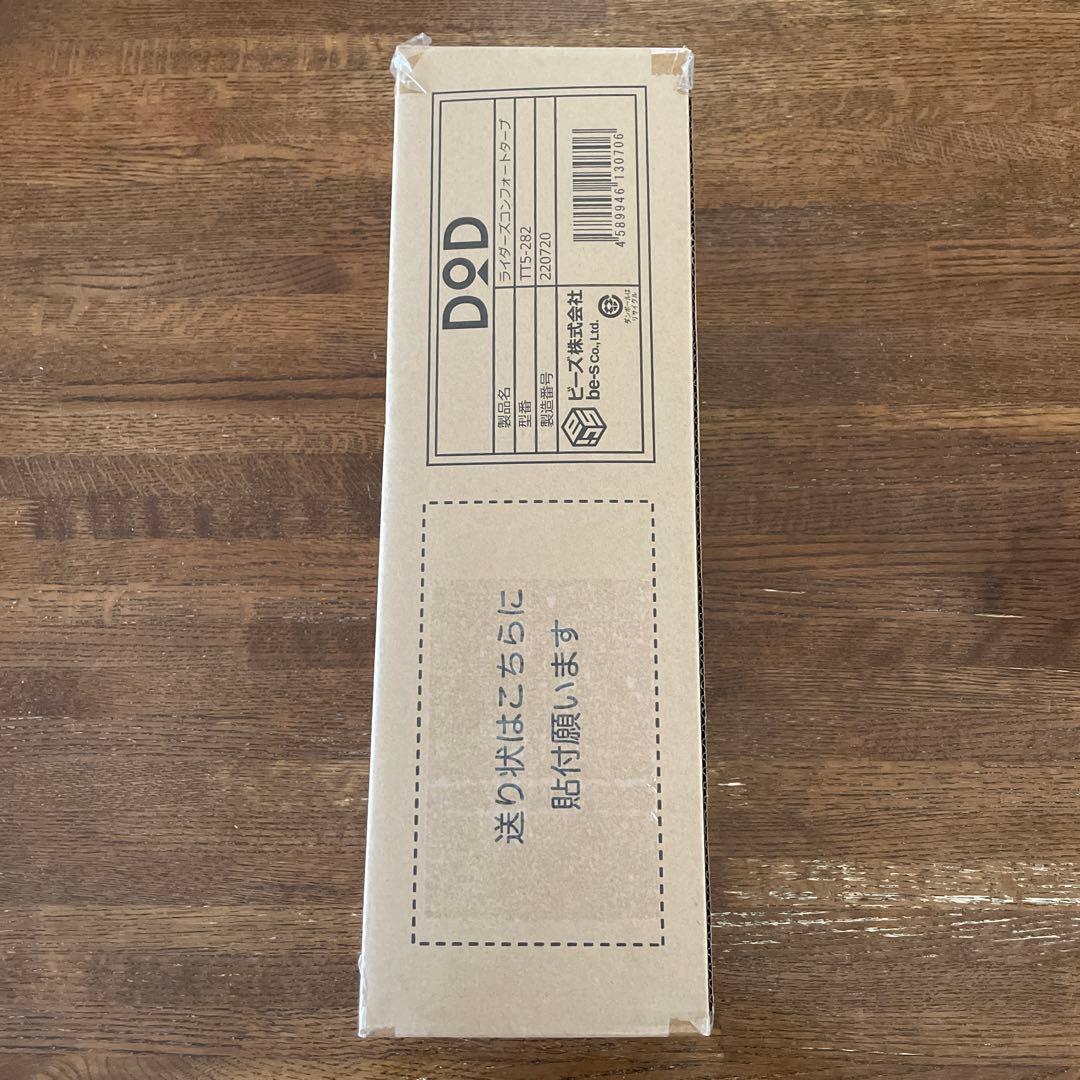 DOD ライダーズコンフォートタープ　TT5-282 新品未使用品