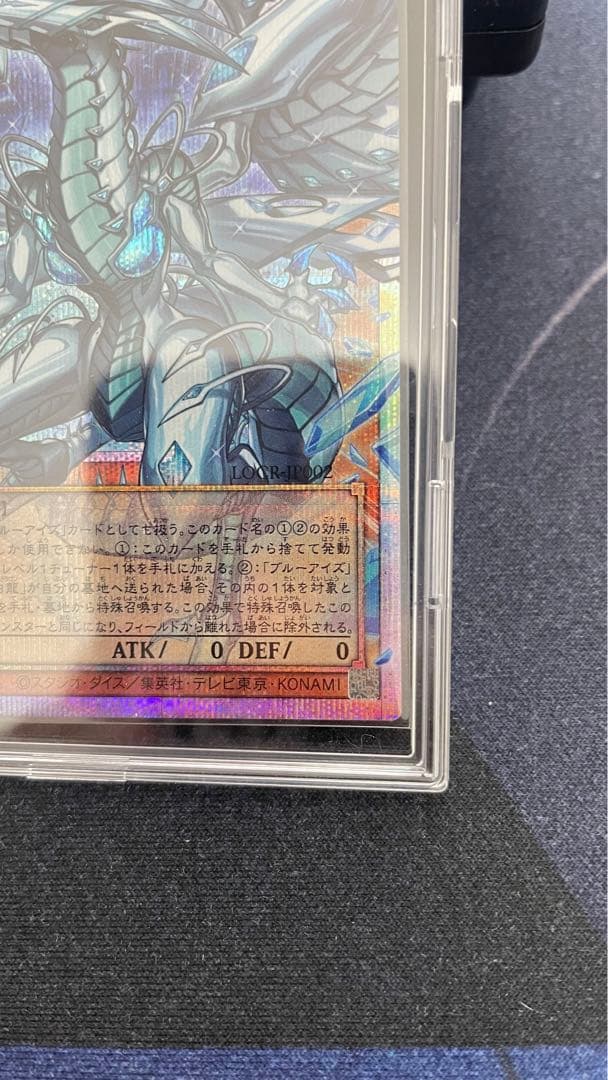 【美品】遊戯王 蒼の深淵ディープアイズホワイトドラゴン オバフレプリズマ