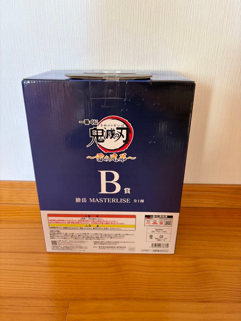 鬼滅の刃 一番くじ フィギュア B賞 獪岳 未開封 美品 雷の兄弟