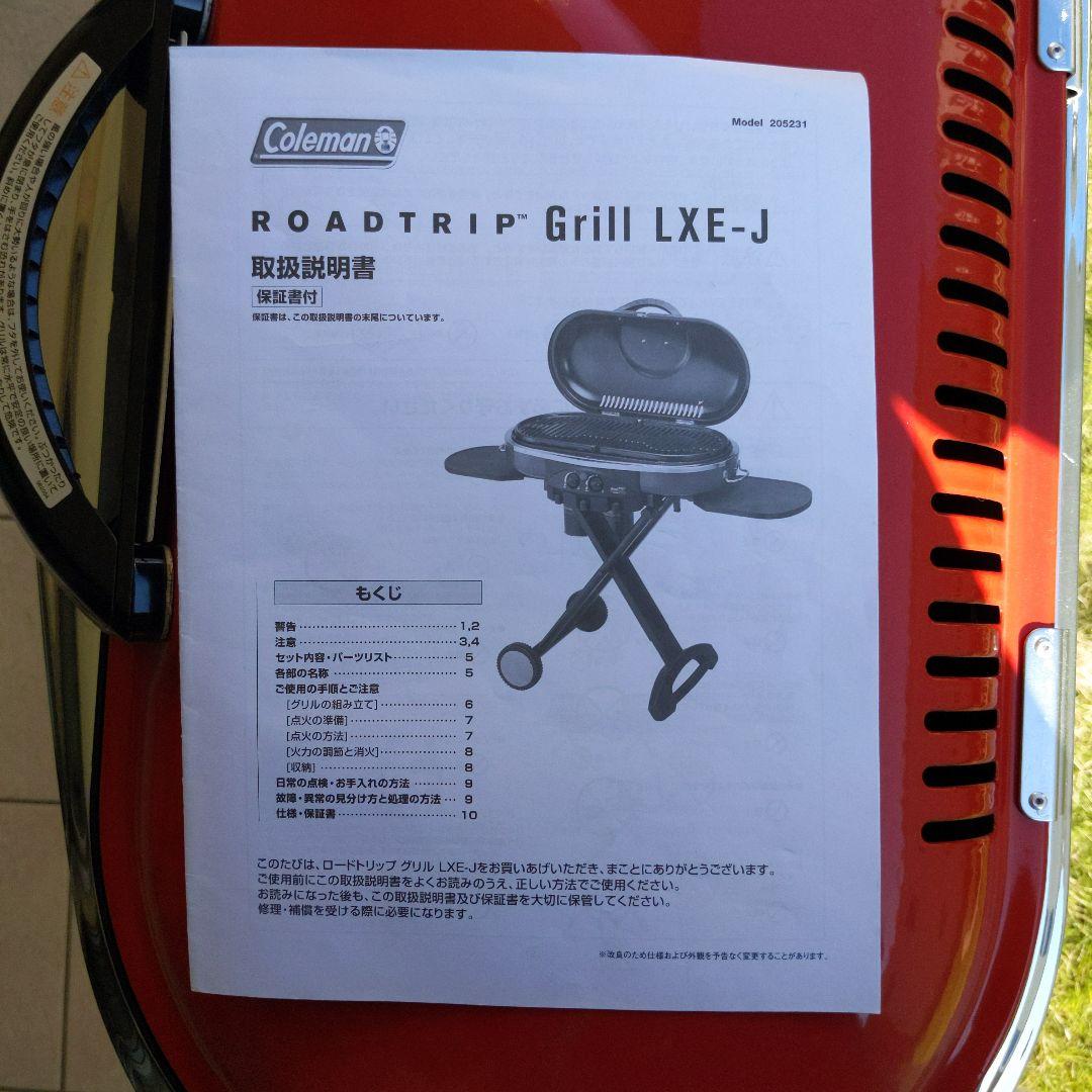 Coleman コールマン ロードトリップ グリル LXE-J