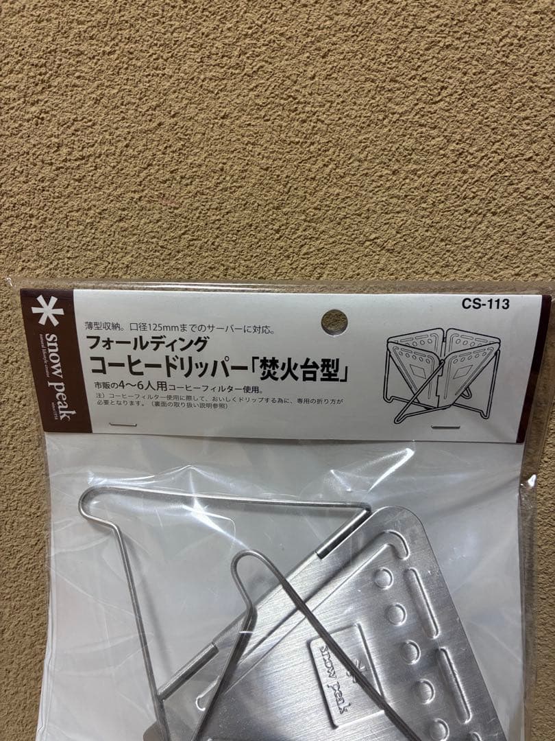 スノーピーク　クッカー、コーヒーセット