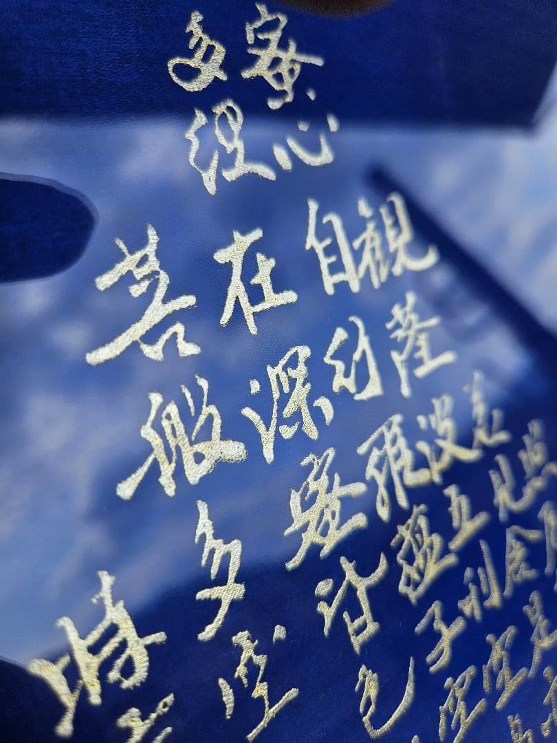 仏塔心経 般若心経 金泥 絵画 仏教美術 宗教額装 五重塔 塔写経 紺紙金泥