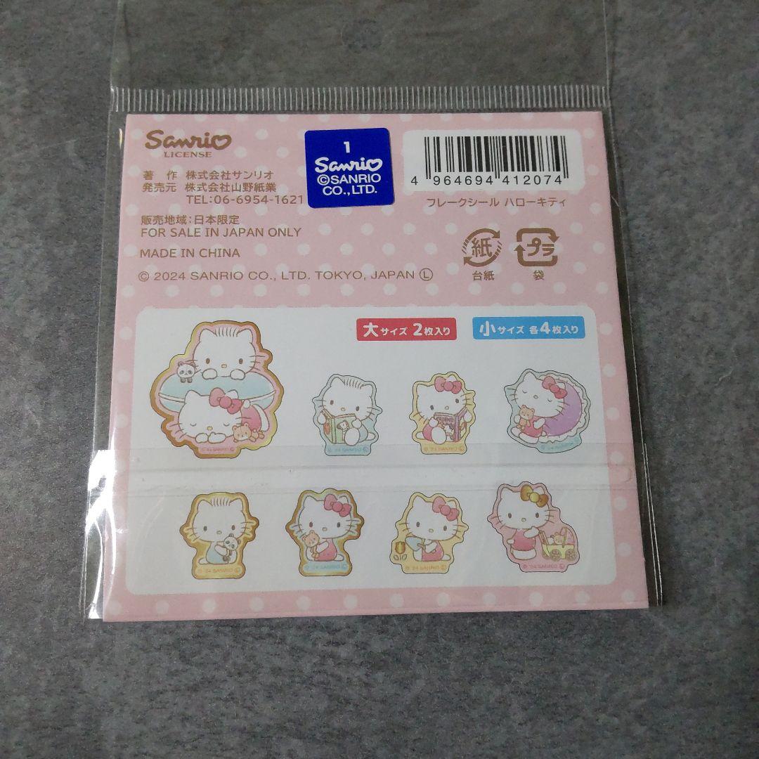 貴重！HELLO KITTY文具SET【1990年】シャープの芯など