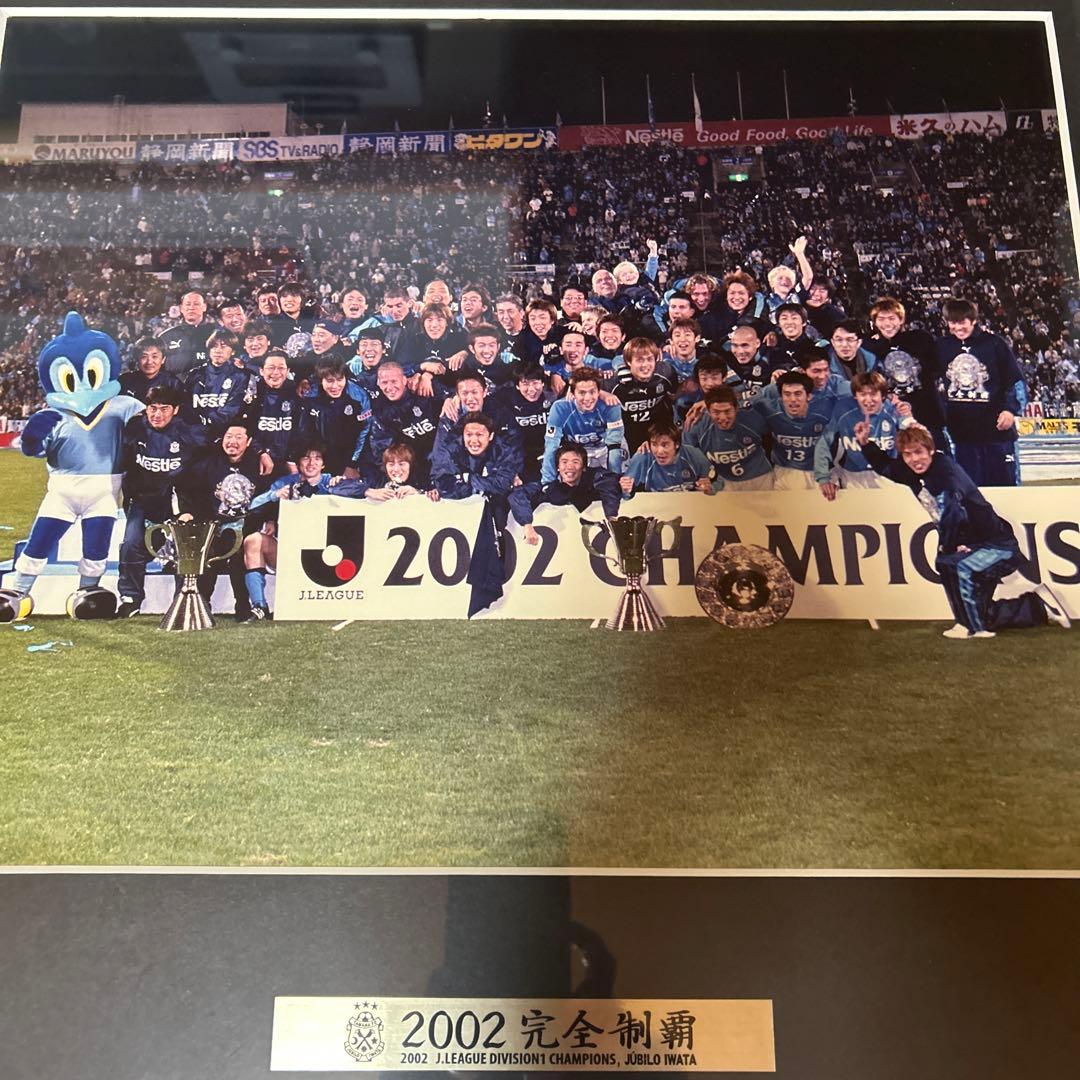Jリーグ ジュビロ2002完全制覇　サッカー 額縁　ポスター