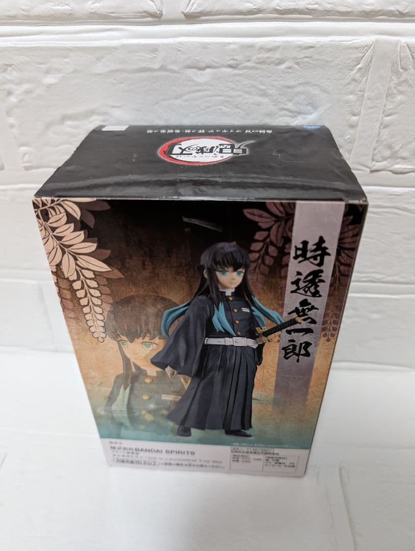 鬼滅の刃　バンダイフィギュア