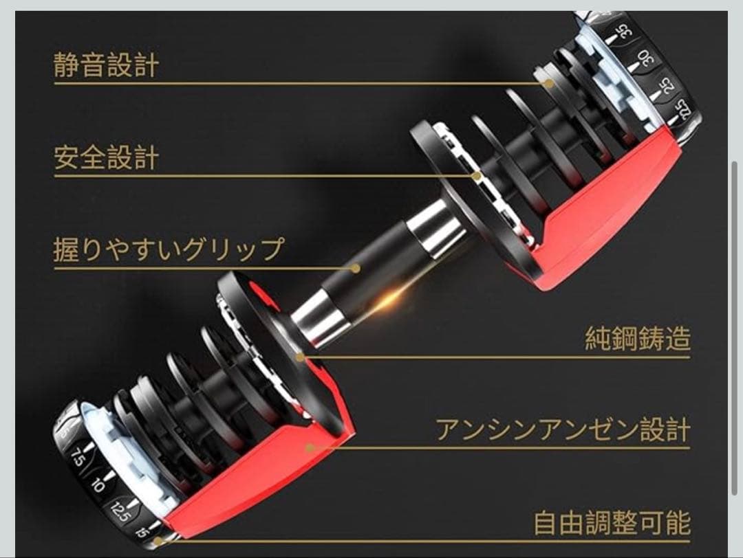 可変式ダンベル 最大24kg 2個セット①