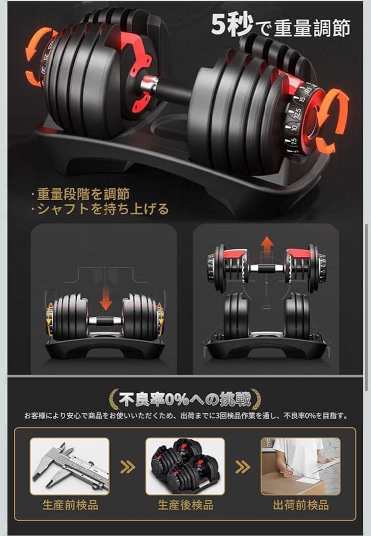 可変式ダンベル 最大24kg 2個セット①