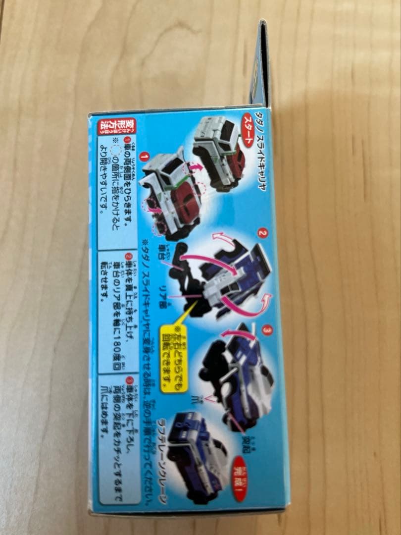 未使用 廃盤 バンダイ VooV ブーブ FR06 2015年 変身ミニカー