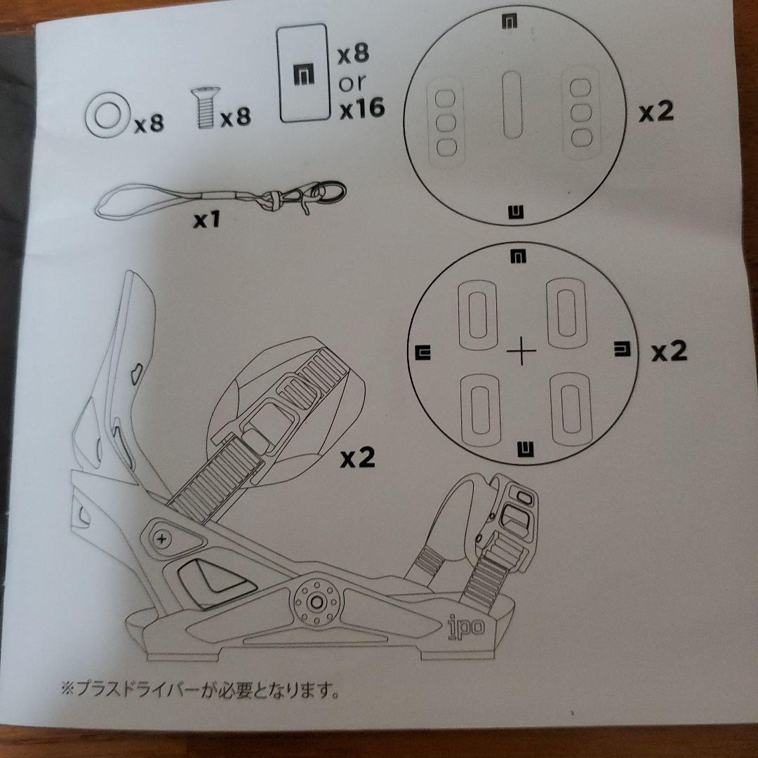 NOW ipo　バインディング　Lサイズ