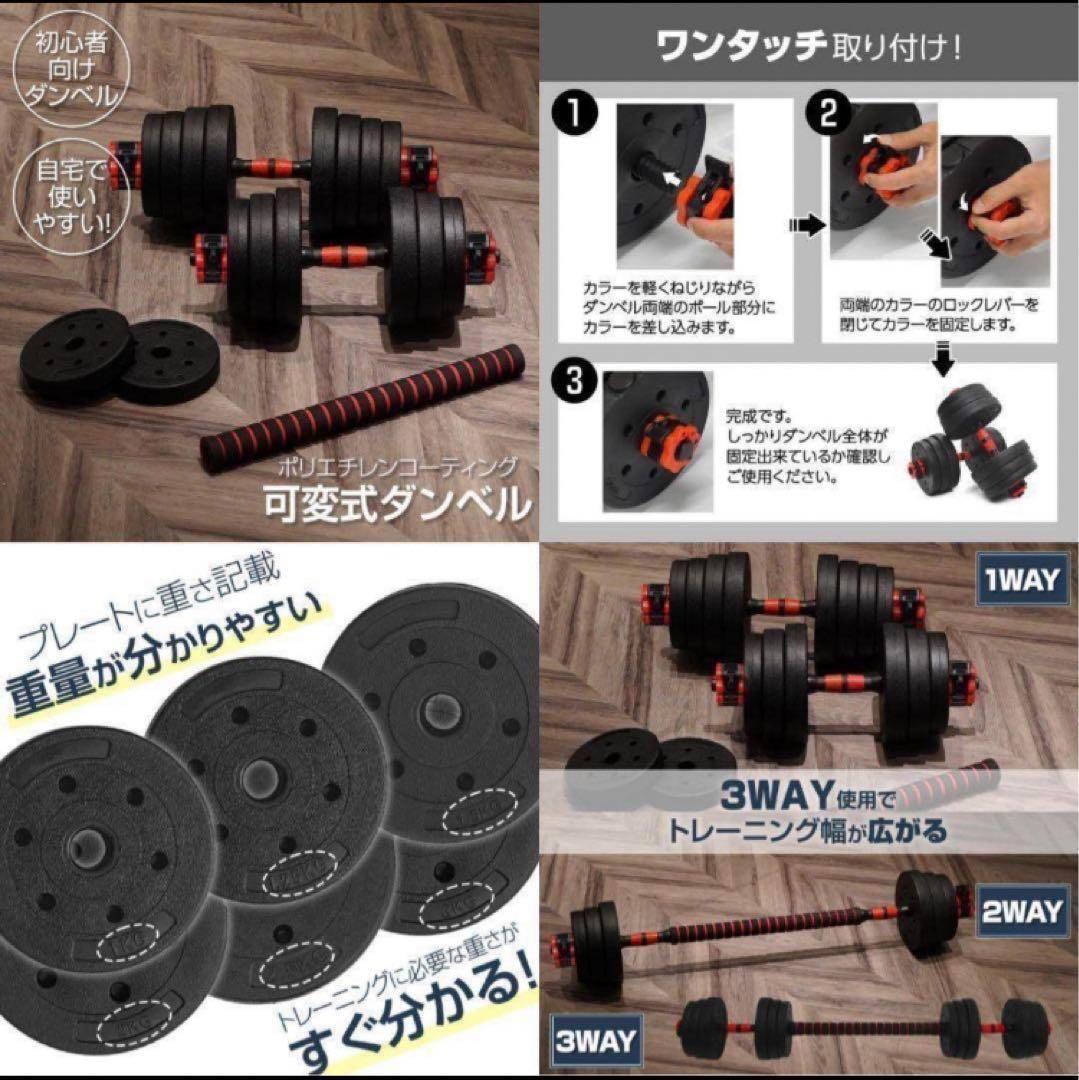 限定販売新品ダンベル 可変式 20kg可変式ダンベル40kg 多機能2個セット