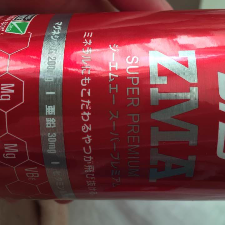 サプリメント