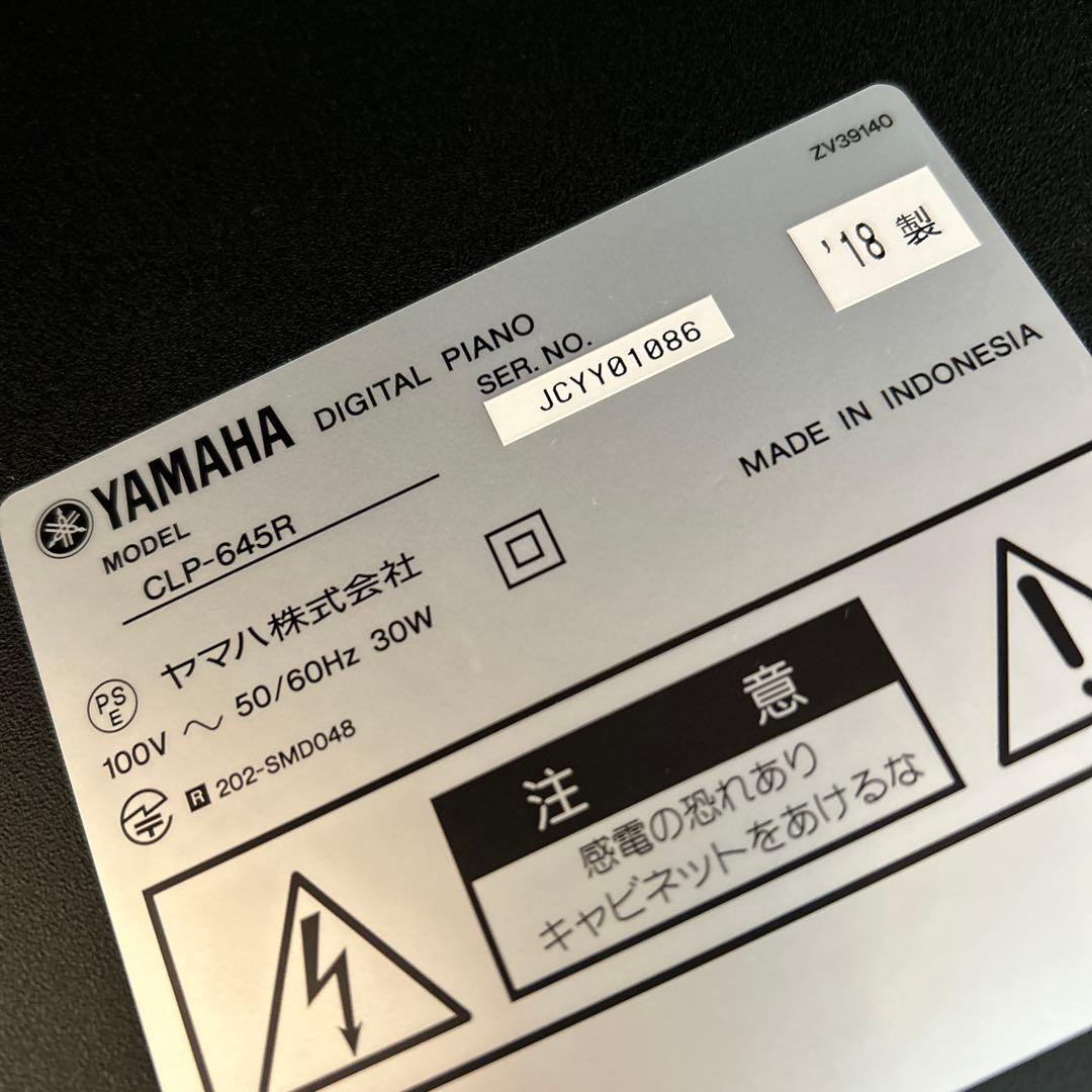 最終値下げ！YAMAHA CLP-645R 電子ピアノ