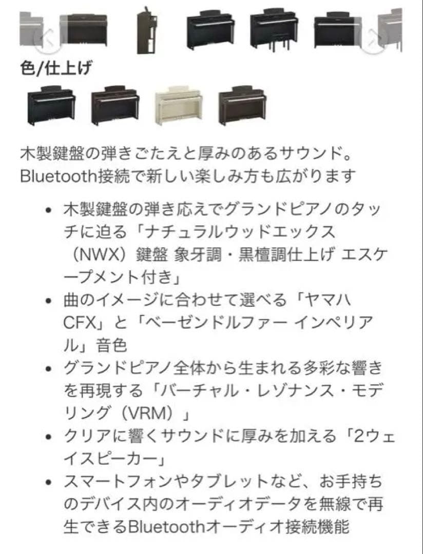 最終値下げ！YAMAHA CLP-645R 電子ピアノ