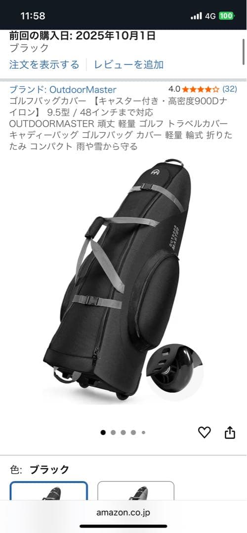 ゴルフキャディバッグケース