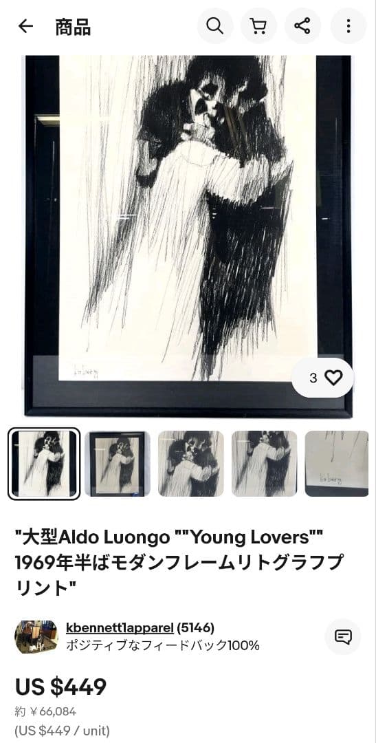 Aldo Luongo　アルド・ルオンゴ