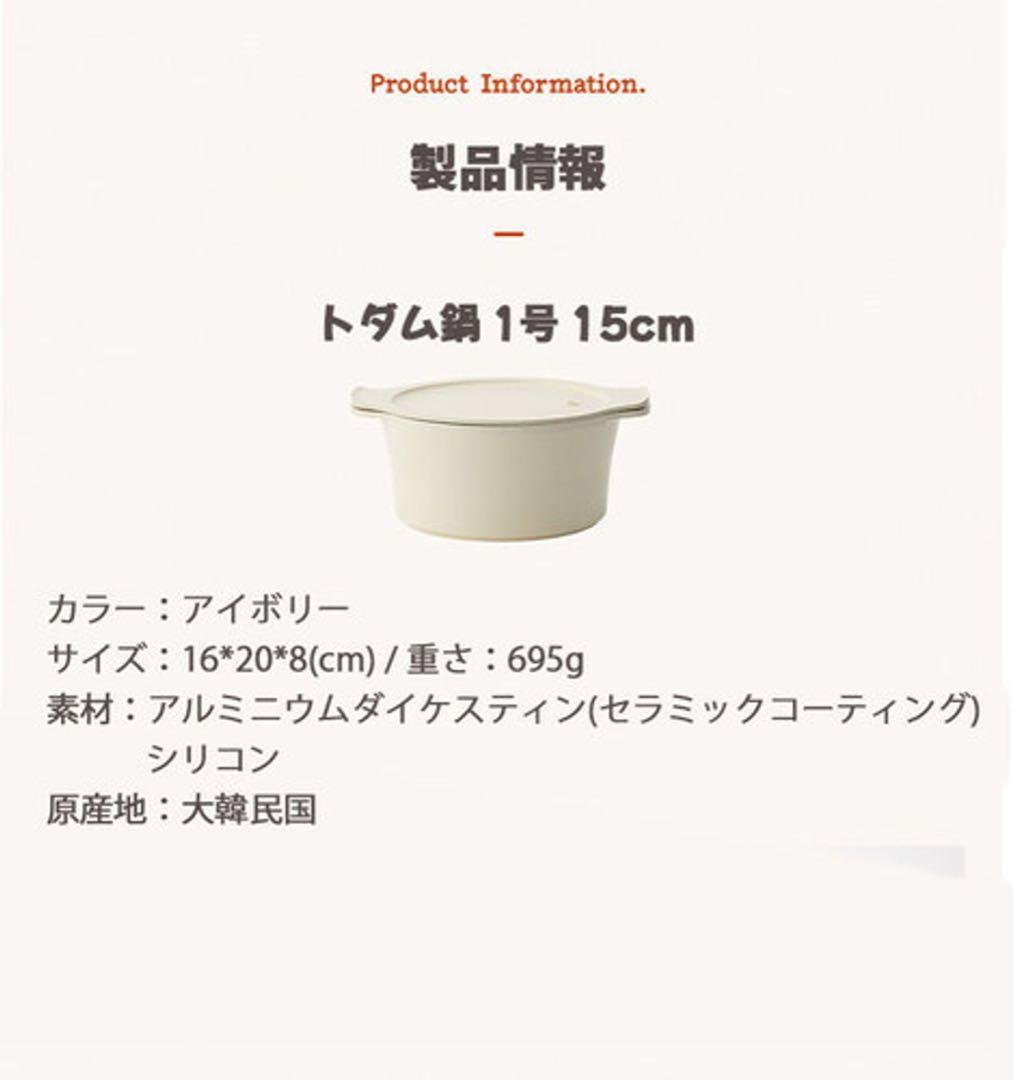 【最終価格】韓国人気商品 modori モドリ ドダム鍋セット+取っ手