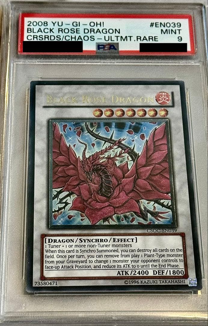 遊戯王レリーフ ブラックローズドラゴン レリーフ ラビエル　ハモン　ウリア