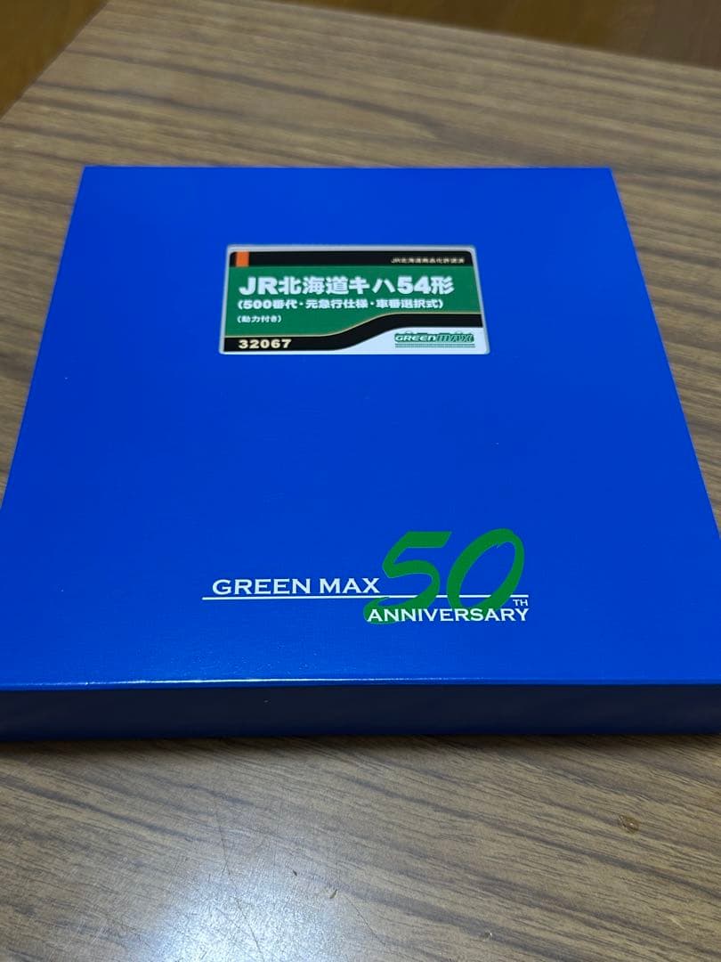 キハ54 急行色 500番代（M車）グリーンマックス32067中古美品 急行礼文