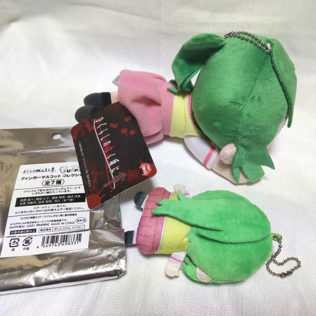 ひぐらしのなく頃に ぬいぐるみ セット 園崎魅音 パペラ プライズ