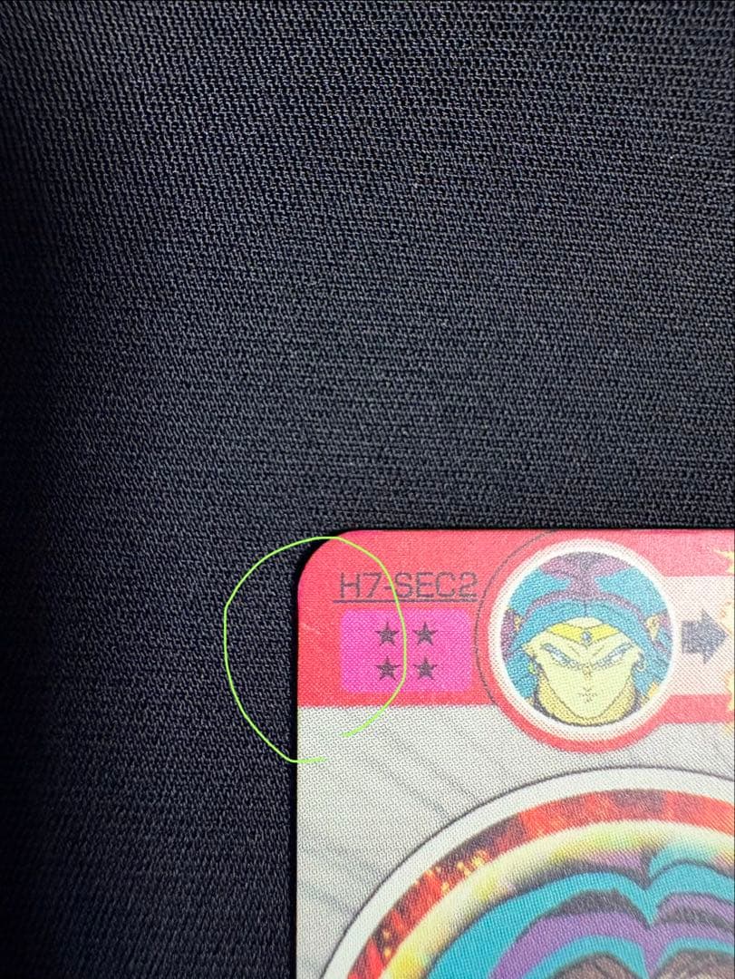 SDBH H7-SEC2 ブロリー 旧弾 SEC 美品 ドラゴンボールヒーローズ