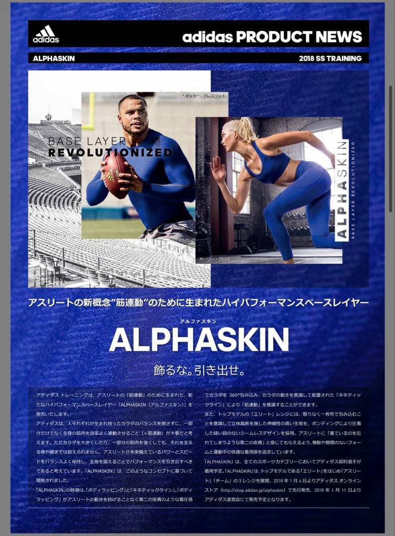 アルファスキン エリート ロングタイツ　adidas Mサイズ