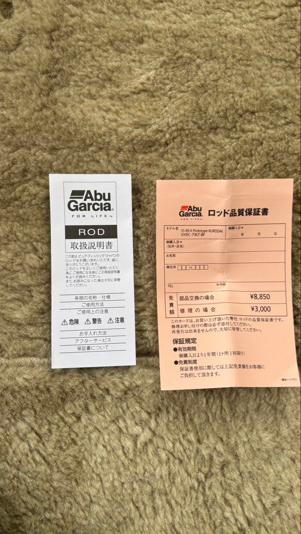 美品！　アブガルシア　ソルティーステージプロトタイプ