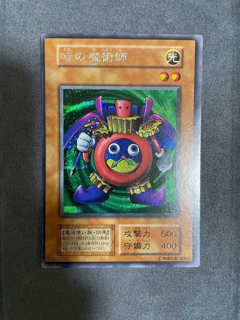 遊戯王　初期　プレミアムパック1 セミコンプ　9枚セット