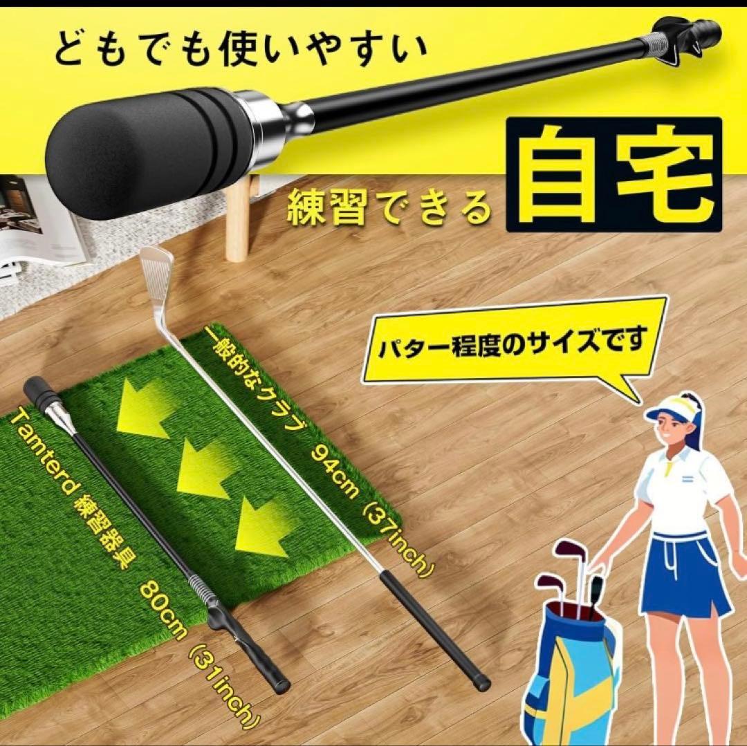 Tamterd（タムタード）ゴルフ練習器具スイング