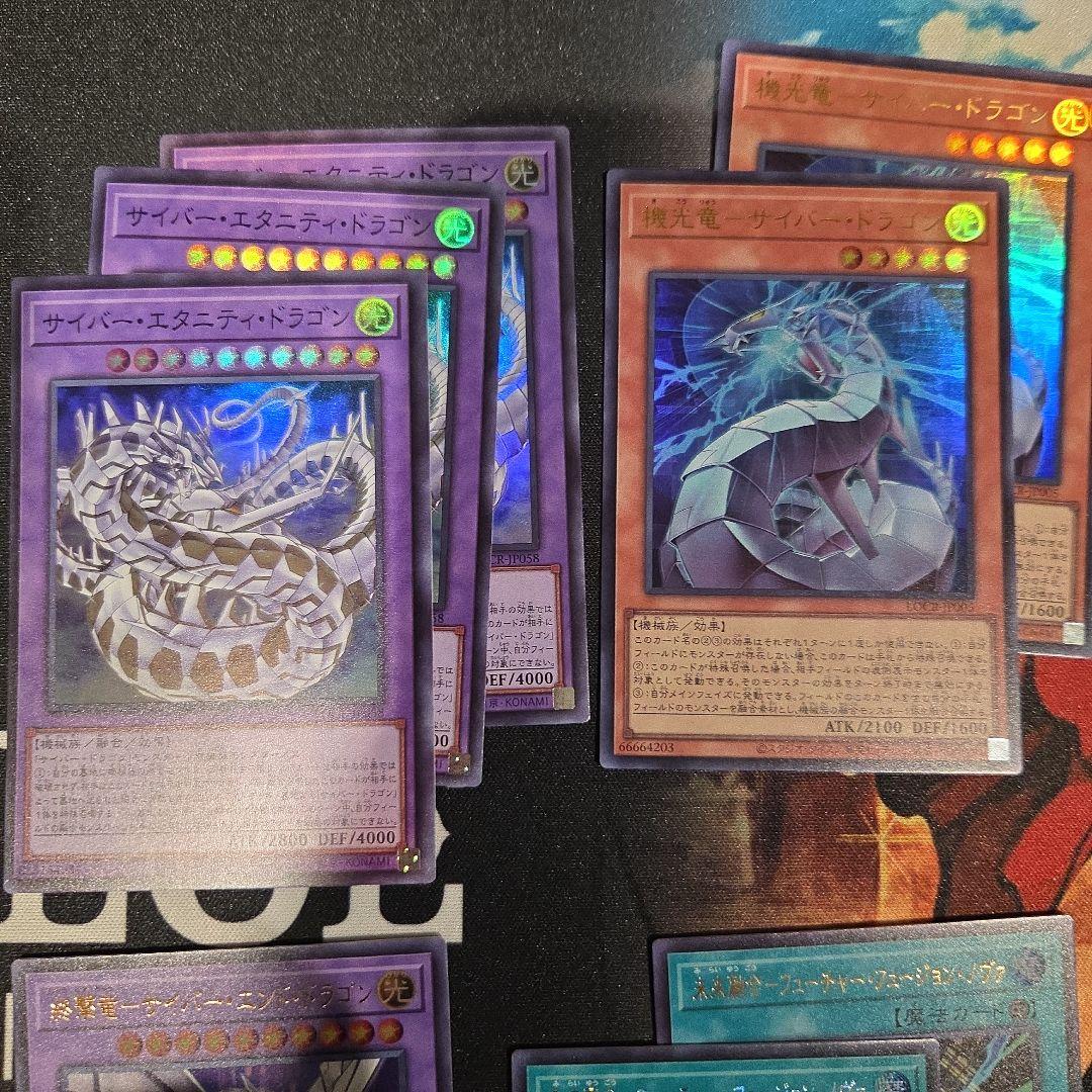 サイバーエンドドラゴン　オーバーフレーム　プリシク他
