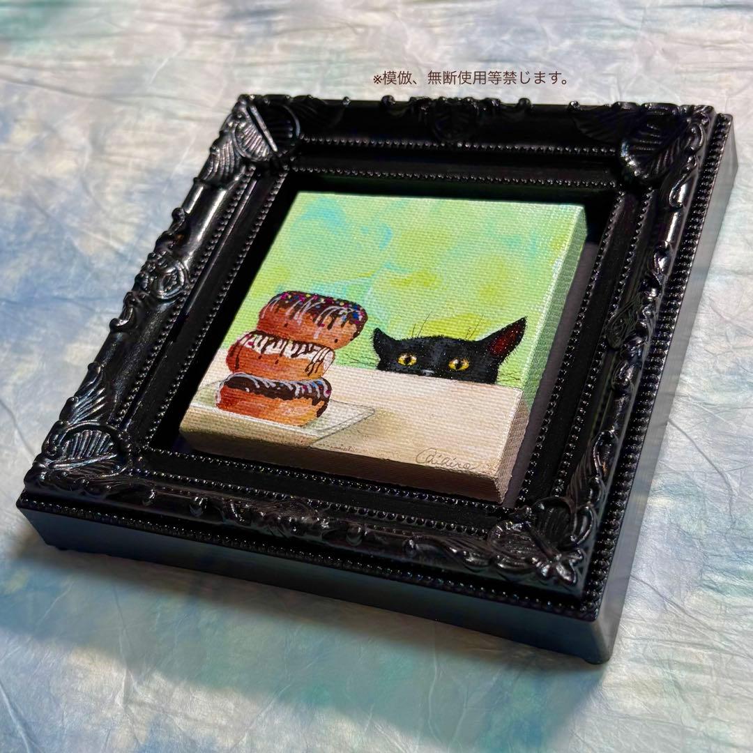 絵画 黒猫 猫の絵 ねこずき 猫雑貨 猫グッズ 美術品 黒にゃんこ うちの子 猫
