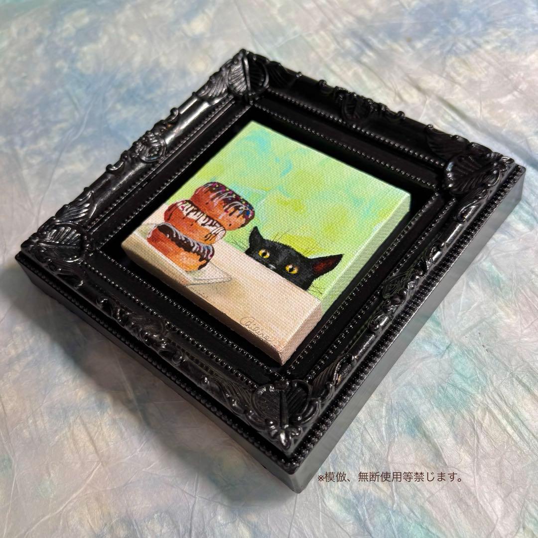 絵画 黒猫 猫の絵 ねこずき 猫雑貨 猫グッズ 美術品 黒にゃんこ うちの子 猫