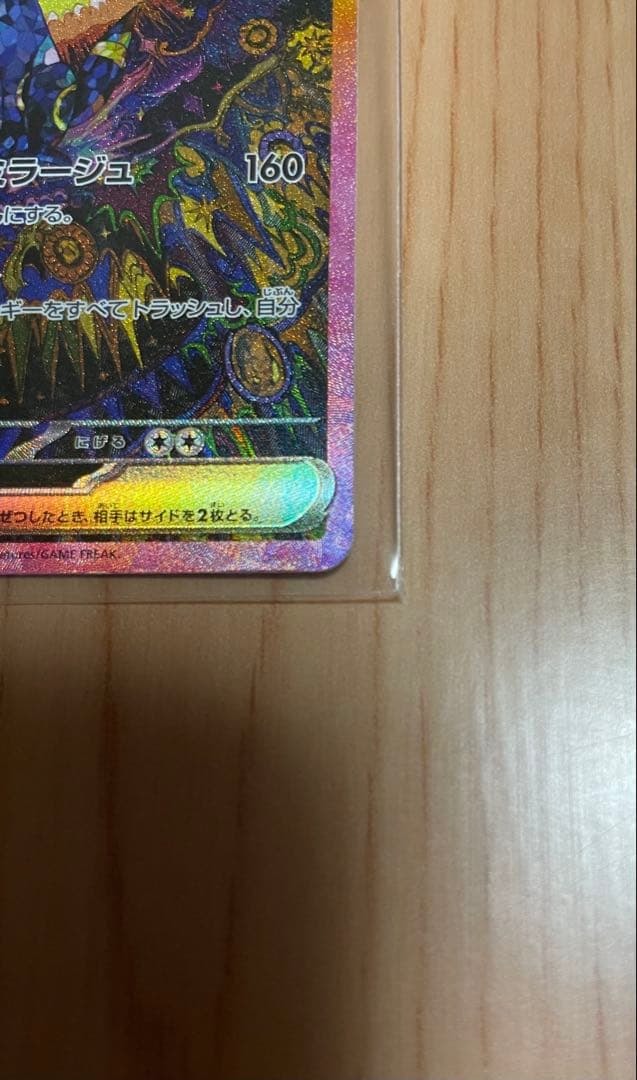 ブラッキーex sar
