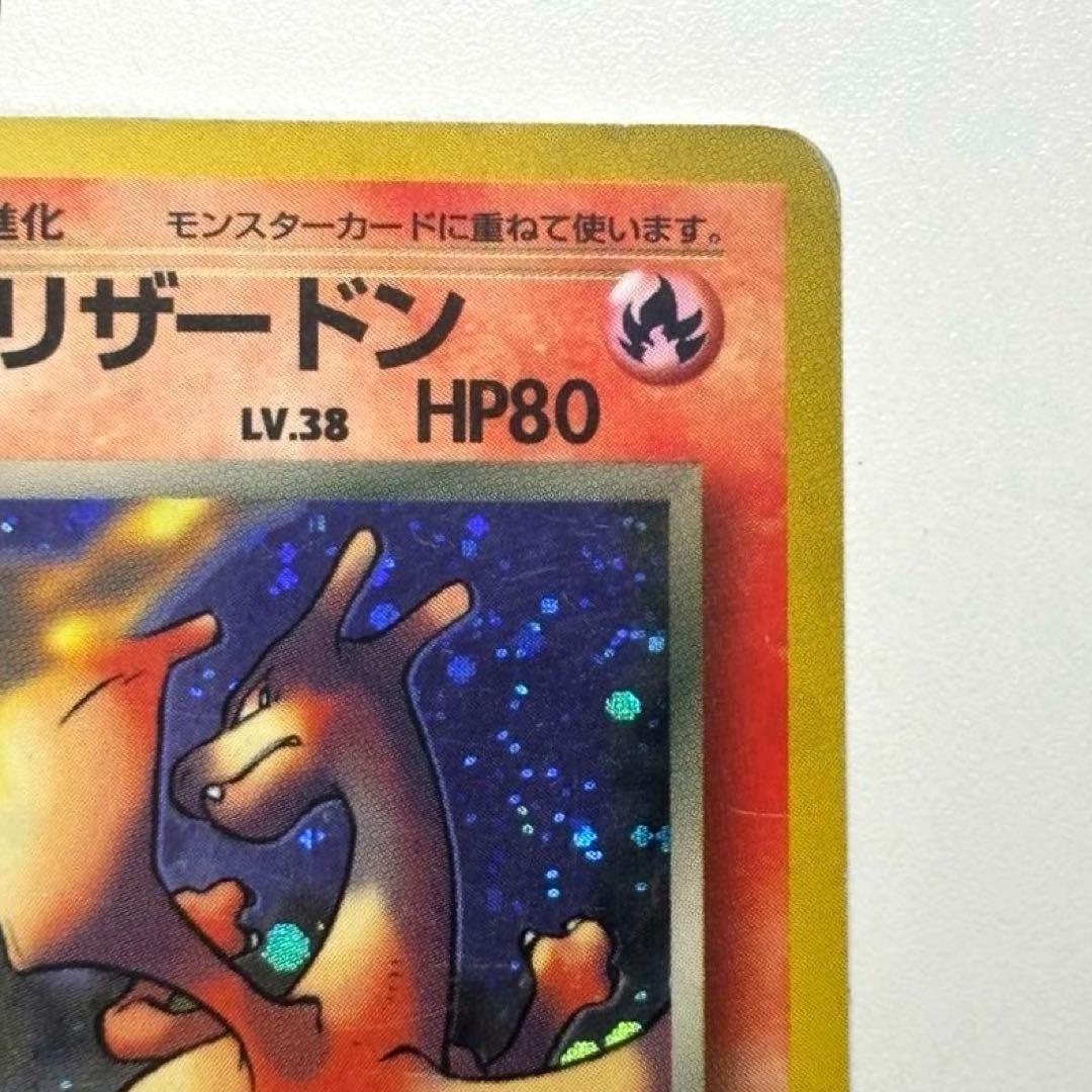 ＊たなしゅーさん専用【旧裏】美品　全面ホロ　わるいリザードン R3