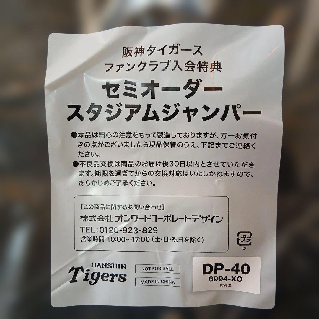 3点　ダイヤモンドプラス ジャンパーO　LL　グロッシーバッグ　DVD　阪神