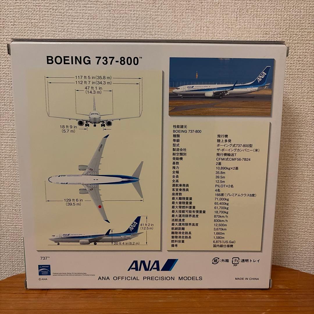 全日空商事ANA Boeing 737-800 1:200 JA73AN 17