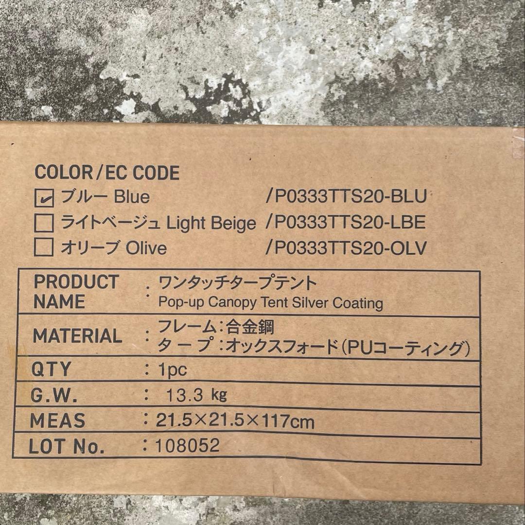 パイクスピーク　タープテント新品未開封2m×2m 送料込み
