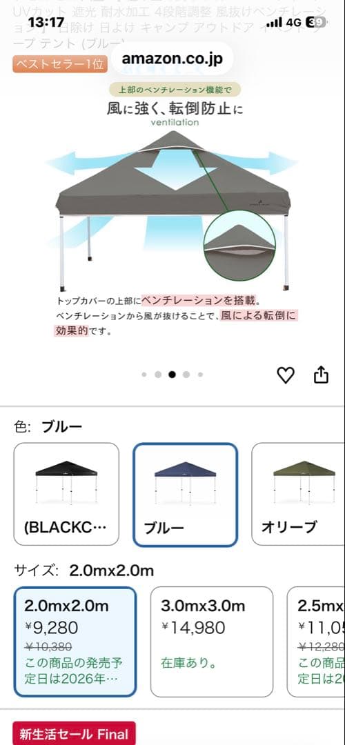 パイクスピーク　タープテント新品未開封2m×2m 送料込み