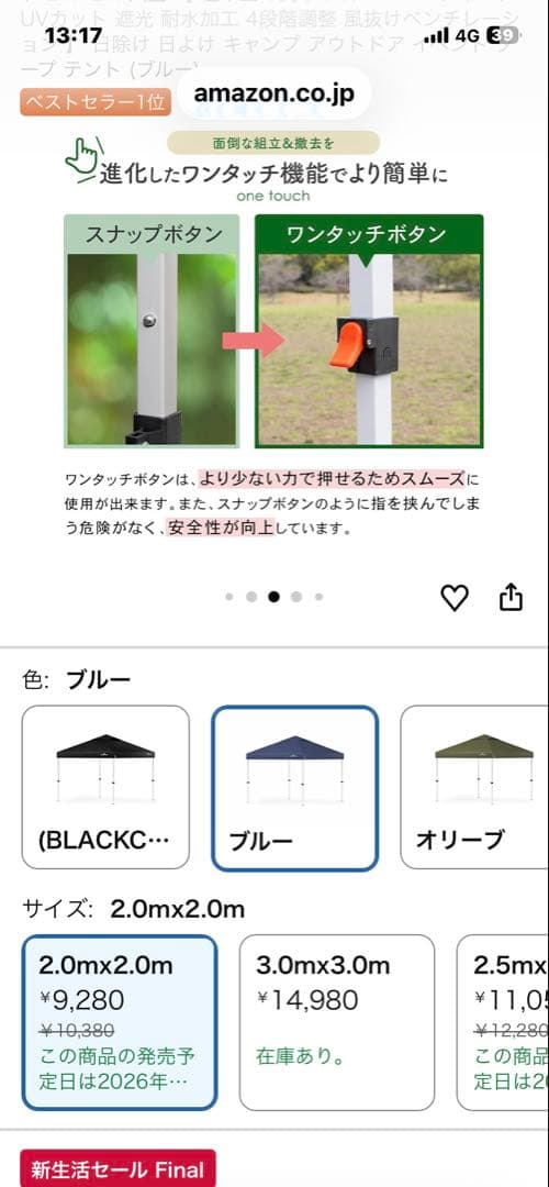 パイクスピーク　タープテント新品未開封2m×2m 送料込み