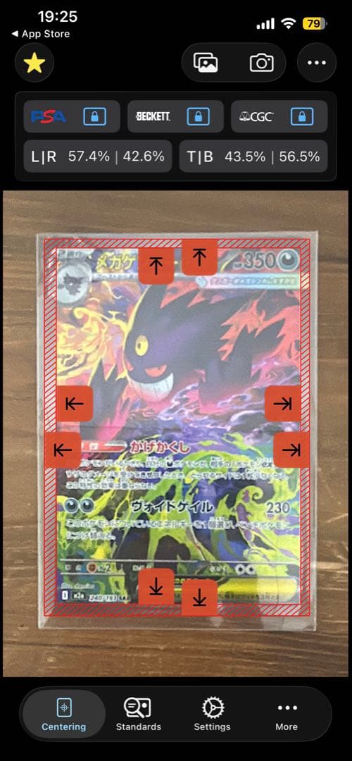 【美品】メガゲンガーex SAR 240/193