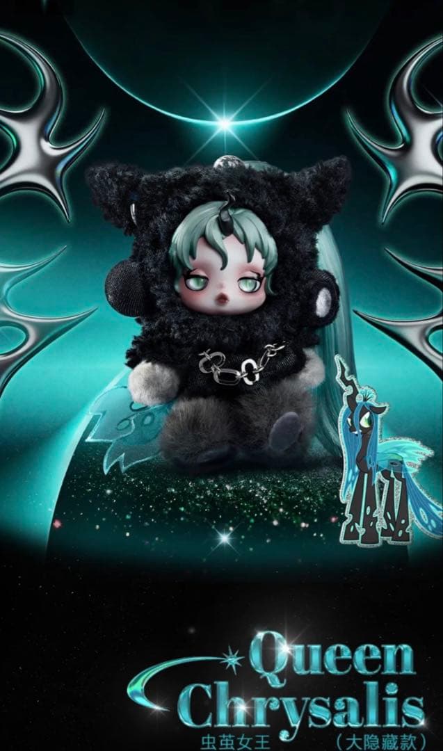 Queen Chrysalis 蟲蛹女王（大隠蔵款）デザインドール