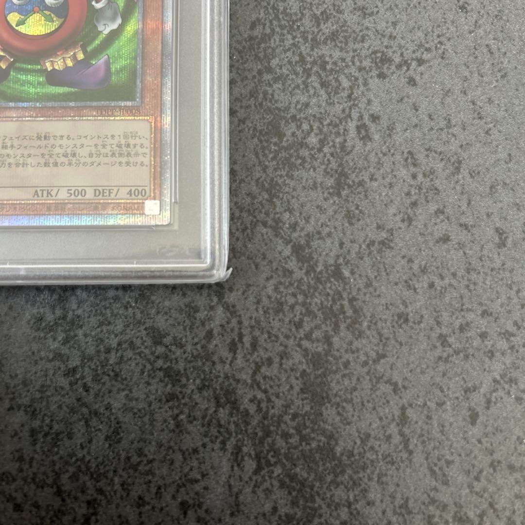 遊戯王　時の魔術師　25th psa10 ①