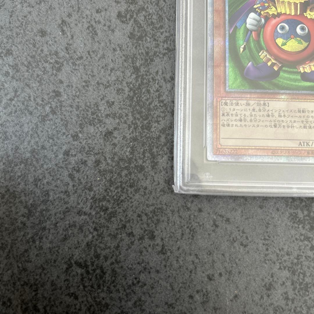 遊戯王　時の魔術師　25th psa10 ①