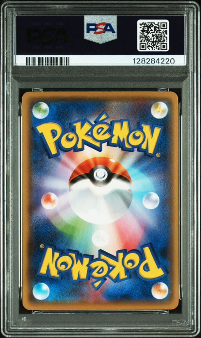 ピカチュウ nagaba 長場雄　PSA10