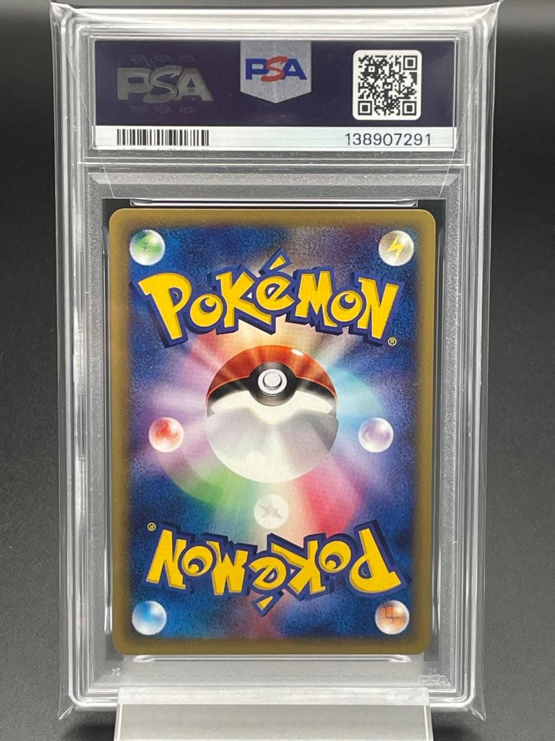PSA10 水の都のネイティオ　ポケカ