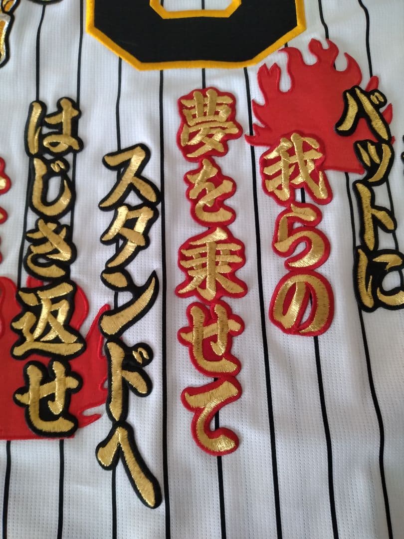 ☆プロフ内ユニホーム販売中☆ 阪神タイガースユニホーム ②大山悠輔