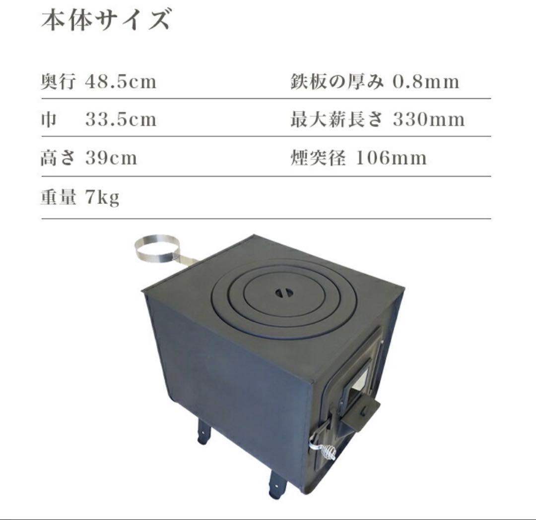 薪ストーブ　新保製作所　チョッパー
