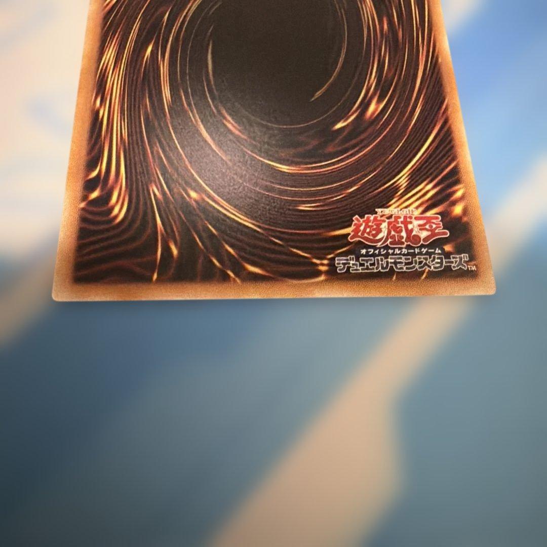 遊戯王　蒼の深淵 ディープアイズ・ホワイト・ドラゴン② プリズマ