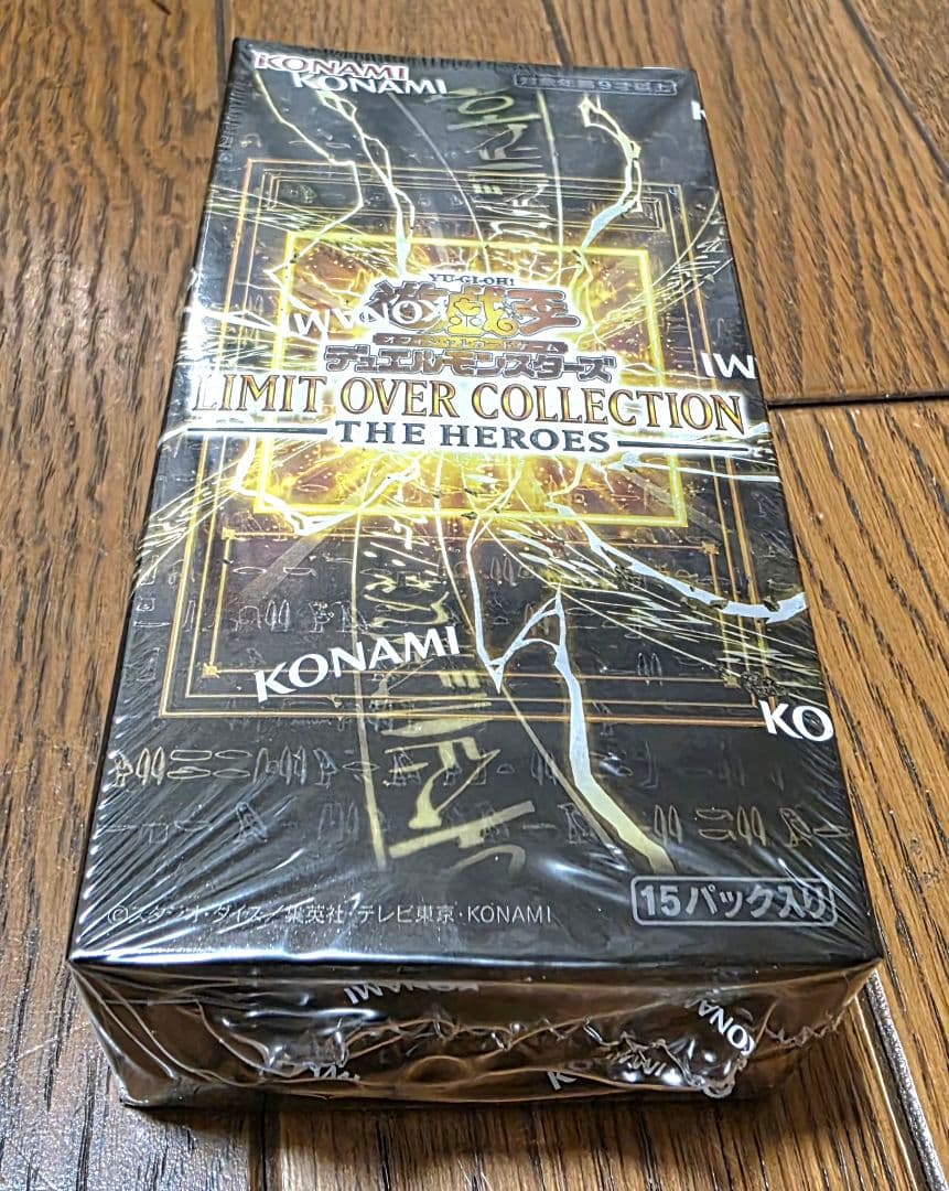 遊戯王 【LIMIT OVER COLLECTION -THE HEROES-】