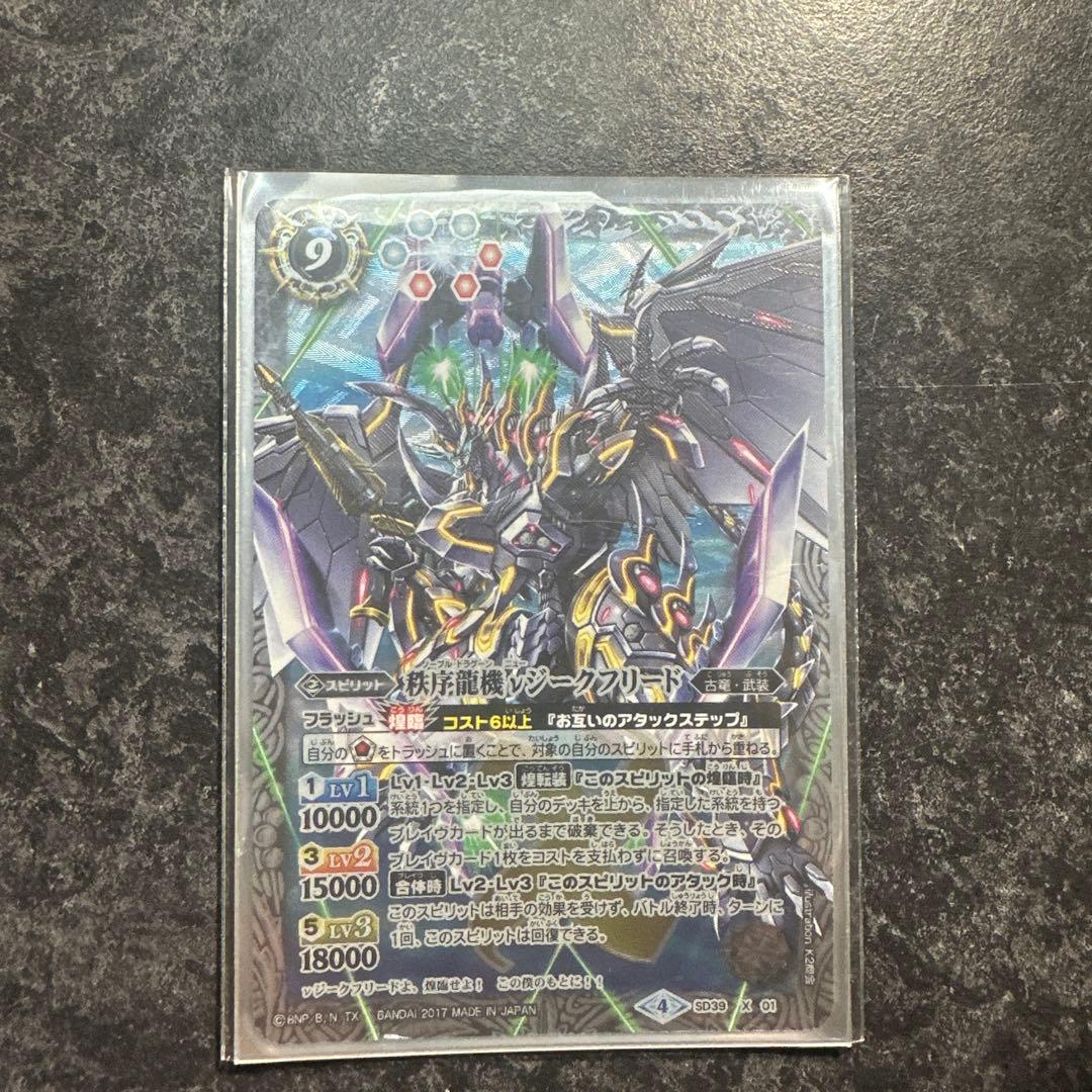 【美品】バトルスピリッツ　機獣デッキ