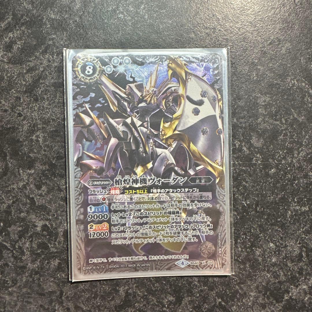 【美品】バトルスピリッツ　機獣デッキ
